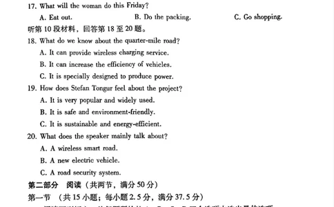 贵州省贵阳第一中学2025届高考适应性月考卷（八）英语_2025年5月_250529贵州省贵阳第一中学2025届高考适应性月考卷（八）（全科）