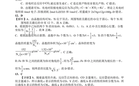 邕衡2025年11月高三联考化学答案_2025年11月_251126广西邕衡教育&middot;名校联盟广西2026届高三年级秋季学期11月份阶段性联合测试（全科）
