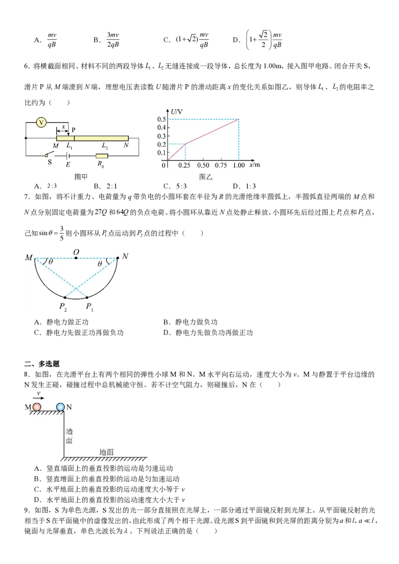 广西物理-试题-p_近10年高考真题汇编（必刷）_2024年高考真题_高考真题（截止6.29）_其他地方卷（目前搜集不完整）_广西卷（物、地）