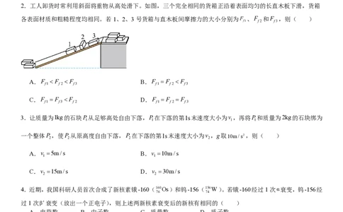 广西物理-试题-p_近10年高考真题汇编（必刷）_2024年高考真题_高考真题（截止6.29）_其他地方卷（目前搜集不完整）_广西卷（物、地）
