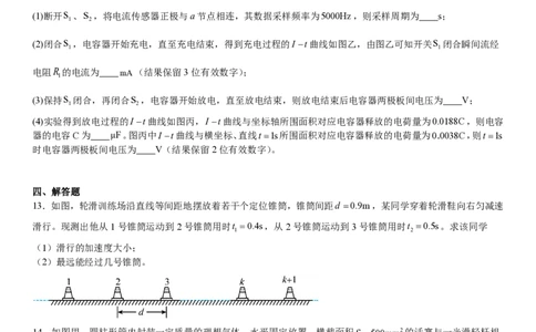 广西物理-试题-p_近10年高考真题汇编（必刷）_2024年高考真题_高考真题（截止6.29）_其他地方卷（目前搜集不完整）_广西卷（物、地）