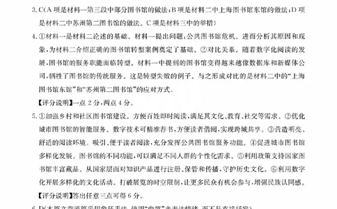 2024届贵州省高三上学期入学考试语文答案_2023年8月_01每日更新_13号_2024届贵州省高三上学期8月入学考试（金太阳24-11C)_贵州省2024届高三上学期8月入学考试（金太阳24-11C)语文