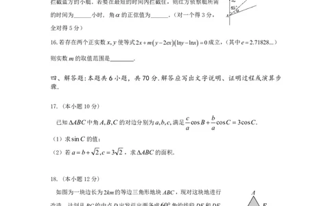 广东省2024届高三第二次六校联考+数学(1)_2023年10月_0210月合集_2024届广东省高三第二次六校联考（东莞中学、广州二中、惠州一中、深圳实验、珠海一中、中山纪念）