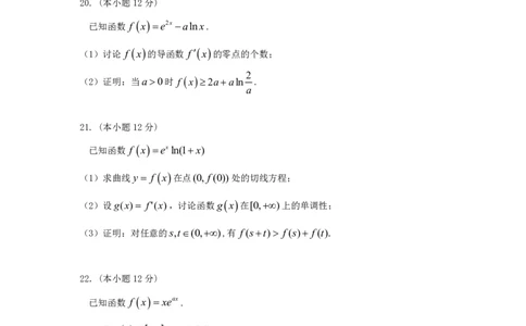 广东省2024届高三第二次六校联考+数学(1)_2023年10月_0210月合集_2024届广东省高三第二次六校联考（东莞中学、广州二中、惠州一中、深圳实验、珠海一中、中山纪念）