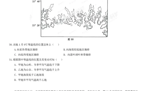 2013年高考地理试卷（安徽）（空白卷）_地理历年高考真题_新&middot;PDF版2008-2025&middot;高考地理真题_地理（按试卷类型分类）2008-2025_自主命题卷&middot;地理（2008-2025）