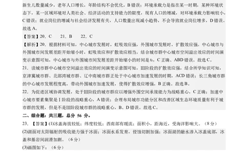 地理-2024届新高三开学摸底考试卷（江苏卷）01(解析版)_2024届新高三开学摸底考试卷_地理-2024届新高三开学摸底考试卷_地理-2024届新高三开学摸底考试卷（江苏卷）_39440843