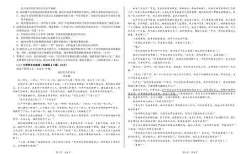 2023年9月THUSSAT中学生标准学术能力高三上学期诊断性测试语文试卷（含答案）(1)_2023年9月_029月合集_全科THUSSAT中学生标准学术能力诊断性测试高三上学期9月测试
