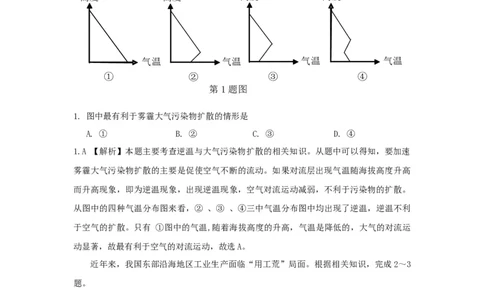 2013年高考地理试卷（浙江）（解析卷）_地理历年高考真题_新&middot;Word版2008-2025&middot;高考地理真题_地理（按年份分类）2008-2025_2013&middot;地理高考真题