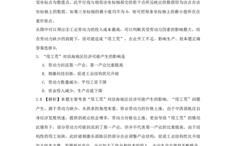 2013年高考地理试卷（浙江）（解析卷）_地理历年高考真题_新&middot;Word版2008-2025&middot;高考地理真题_地理（按年份分类）2008-2025_2013&middot;地理高考真题