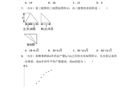 2012年高考数学试卷（理）（北京）（空白卷）_数学历年高考真题_新&middot;PDF版2008-2025&middot;高考数学真题_数学（按年份分类）2008-2025_2012&middot;高考数学真题