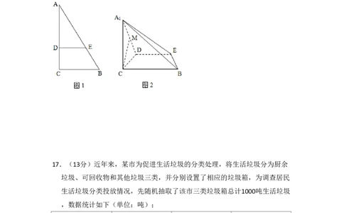 2012年高考数学试卷（理）（北京）（空白卷）_数学历年高考真题_新&middot;PDF版2008-2025&middot;高考数学真题_数学（按年份分类）2008-2025_2012&middot;高考数学真题