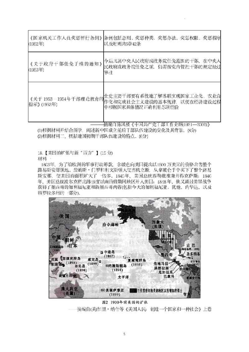 2024届武汉市高三九调历史试卷_2023年9月_01每日更新_8号_2024届湖北省武汉市高三九月调研考试_2024届湖北省武汉市高三九月调研考试历史
