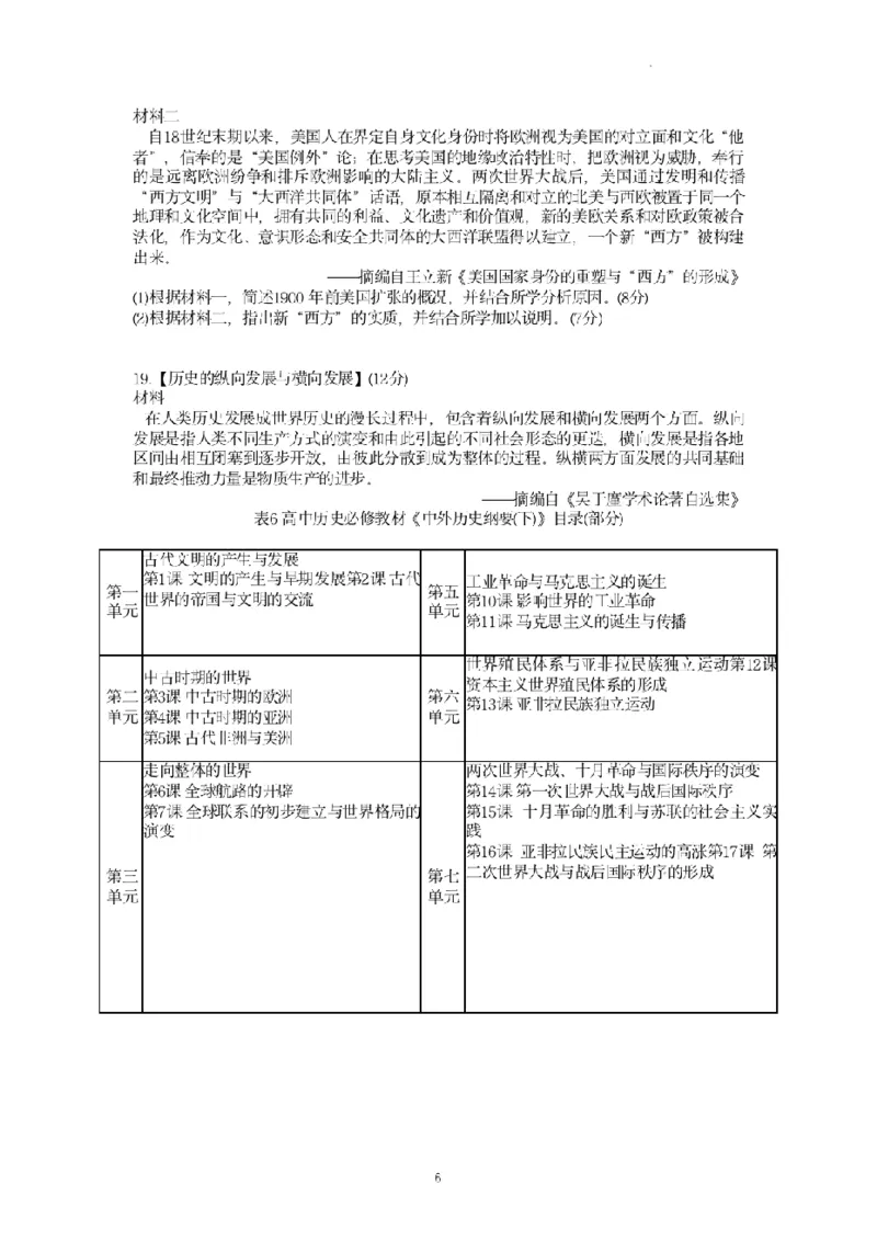 2024届武汉市高三九调历史试卷_2023年9月_01每日更新_8号_2024届湖北省武汉市高三九月调研考试_2024届湖北省武汉市高三九月调研考试历史