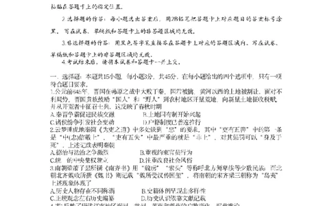 2024届武汉市高三九调历史试卷_2023年9月_01每日更新_8号_2024届湖北省武汉市高三九月调研考试_2024届湖北省武汉市高三九月调研考试历史