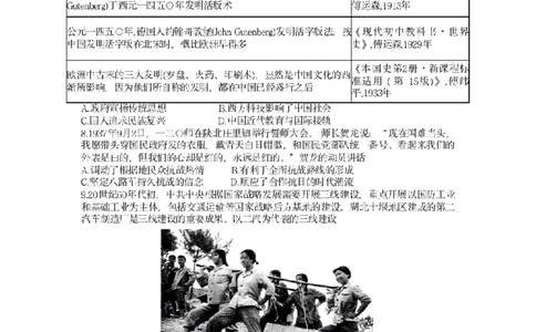 2024届武汉市高三九调历史试卷_2023年9月_01每日更新_8号_2024届湖北省武汉市高三九月调研考试_2024届湖北省武汉市高三九月调研考试历史