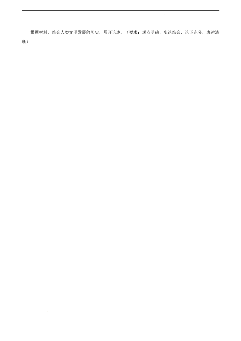 历史（广东卷）（考试版）_2023高考押题卷_学易金卷-2023学科网押题卷（各科各版本）_2023学科网押题卷-学易金卷-历史_历史（广东卷）-学易金卷：2023年高考考前押题密卷