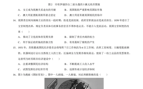 历史（广东卷）（考试版）_2023高考押题卷_学易金卷-2023学科网押题卷（各科各版本）_2023学科网押题卷-学易金卷-历史_历史（广东卷）-学易金卷：2023年高考考前押题密卷
