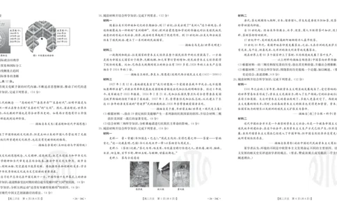 广东金太阳高三上(9月联考)-历史试题+答案(1)_2023年10月_01每日更新_2号_2024届广东高三金太阳联考9月（24-34C）