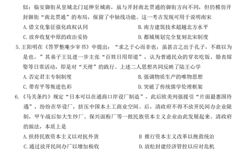 历史试卷-云南师大附中2026届高三1月高考适应性月考卷（六）(1)_2026年1月_260118云南师大附中2026届高三1月高考适应性月考卷（六）