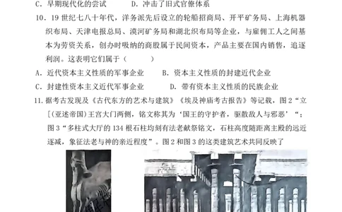 历史试卷-云南师大附中2026届高三1月高考适应性月考卷（六）(1)_2026年1月_260118云南师大附中2026届高三1月高考适应性月考卷（六）