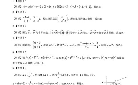 数学答案-2026大湾区一模(1)_2026年1月_260128广东省大湾区2026届普通高中毕业年级高三年级联合模拟考试（一）（全科）