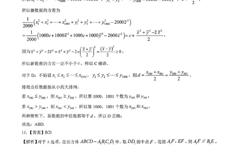 数学答案-2026大湾区一模(1)_2026年1月_260128广东省大湾区2026届普通高中毕业年级高三年级联合模拟考试（一）（全科）
