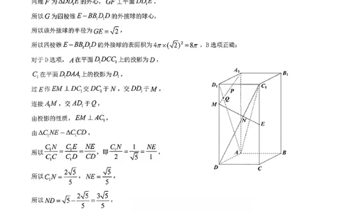 数学答案-2026大湾区一模(1)_2026年1月_260128广东省大湾区2026届普通高中毕业年级高三年级联合模拟考试（一）（全科）