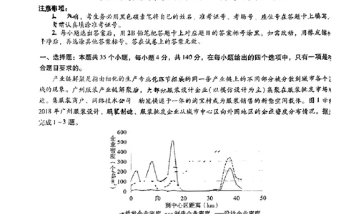云南省昆明市第一中学2023-2024学年高三上学期第三次双基检测文综试卷(1)_2023年10月_0210月合集_2024届云南省昆明市第一中学高三第三次双基检测