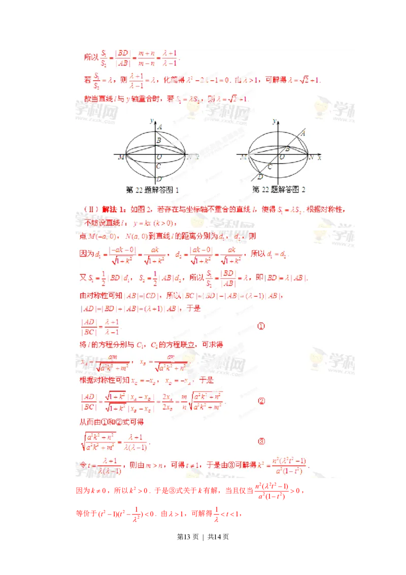2013年高考数学试卷（文）（湖北）（解析卷）_数学历年高考真题_新&middot;PDF版2008-2025&middot;高考数学真题_数学（按试卷类型分类）2008-2025_自主命题卷&middot;数学（2008-2025）