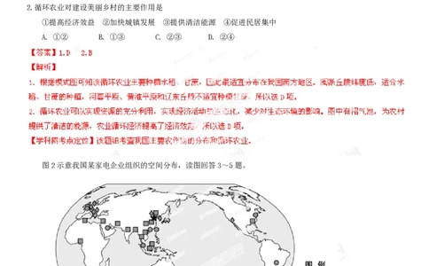 2013年高考地理试卷（福建）（解析卷）_地理历年高考真题_新&middot;PDF版2008-2025&middot;高考地理真题_地理（按省份分类）2008-2025_2012-2024&middot;（福建）地理高考真题