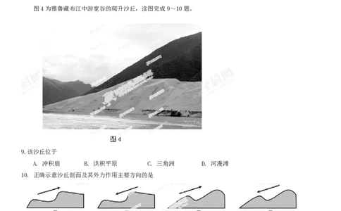 2013年高考地理试卷（福建）（解析卷）_地理历年高考真题_新&middot;PDF版2008-2025&middot;高考地理真题_地理（按省份分类）2008-2025_2012-2024&middot;（福建）地理高考真题