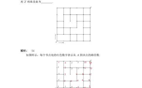 2023年8月12日TACA清华大学丘成桐领军计划零试数学试题解析(1)_2023年8月_028月合集_清华大学新领军2023年8月学科综合能力测试（TACA）丘成桐数学零试试题