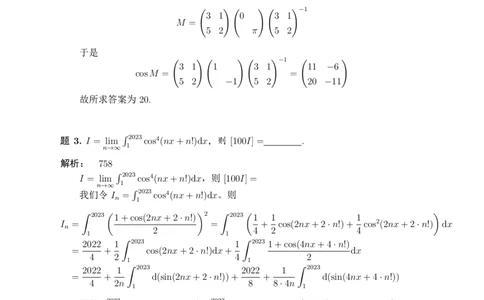 2023年8月12日TACA清华大学丘成桐领军计划零试数学试题解析(1)_2023年8月_028月合集_清华大学新领军2023年8月学科综合能力测试（TACA）丘成桐数学零试试题