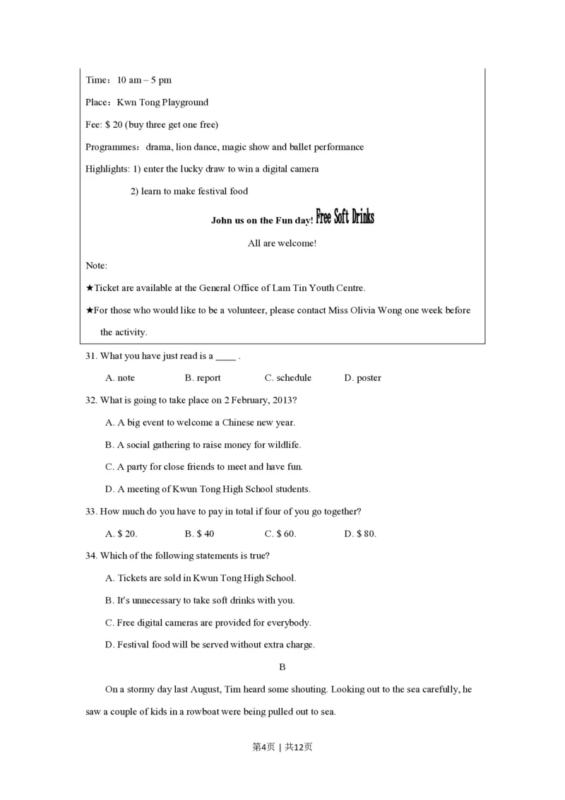 2013年高考英语试卷（四川）（空白卷）_英语历年高考真题_新&middot;PDF版2008-2025&middot;高考英语真题_英语（按省份分类）2008-2025_2008-2025&middot;（四川）英语高考真题