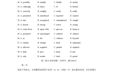 2013年高考英语试卷（四川）（空白卷）_英语历年高考真题_新&middot;PDF版2008-2025&middot;高考英语真题_英语（按省份分类）2008-2025_2008-2025&middot;（四川）英语高考真题
