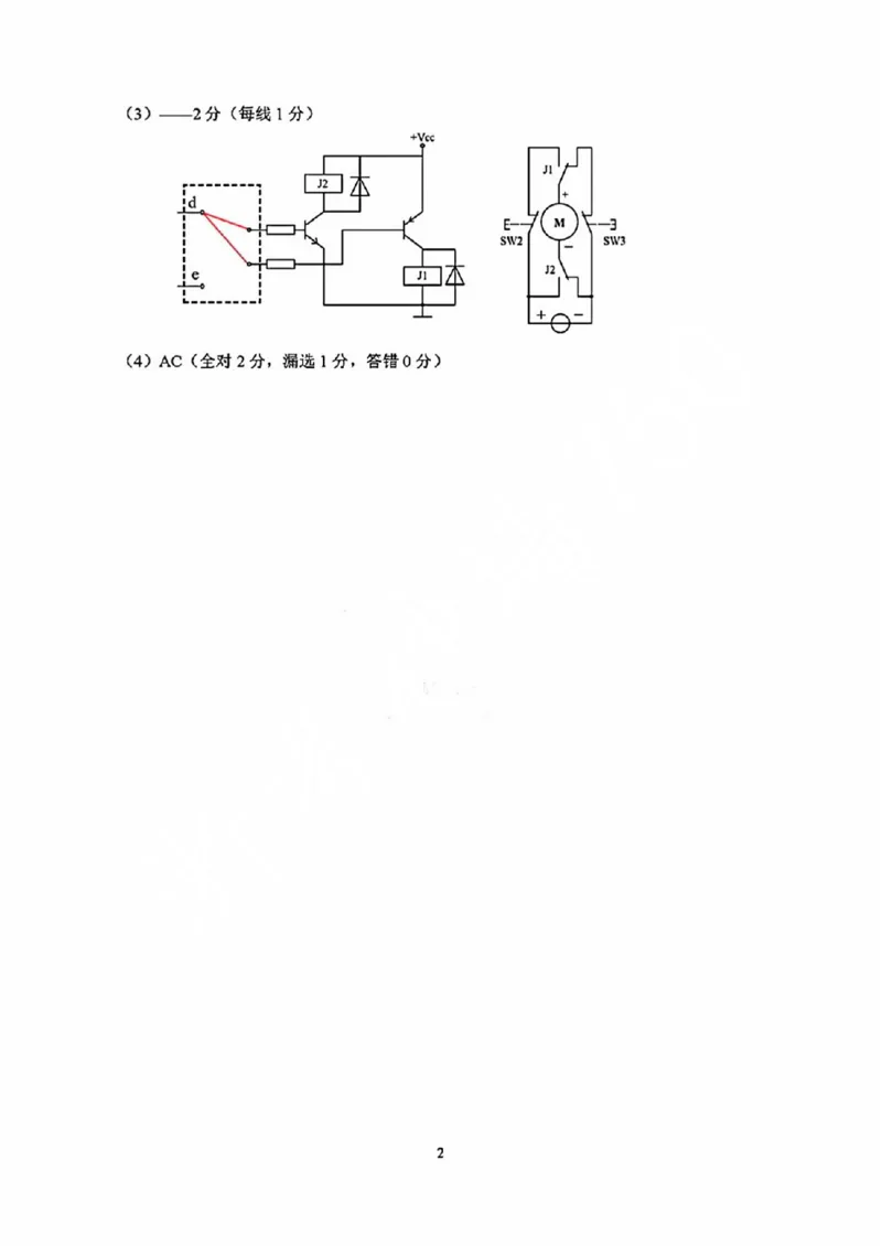 技术答案_2023年9月_01每日更新_8号_2024届浙江省名校协作体高三上学期返校联考_浙江省名校协作体2024届高三上学期返校联考技术