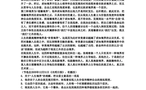 2010年高考语文试卷（山东）（空白卷）_语文历年高考真题_新&middot;PDF版2008-2025&middot;高考语文真题_语文（按年份分类）2008-2025_2010&middot;语文高考真题