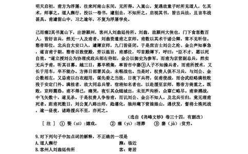 2010年高考语文试卷（山东）（空白卷）_语文历年高考真题_新&middot;PDF版2008-2025&middot;高考语文真题_语文（按年份分类）2008-2025_2010&middot;语文高考真题