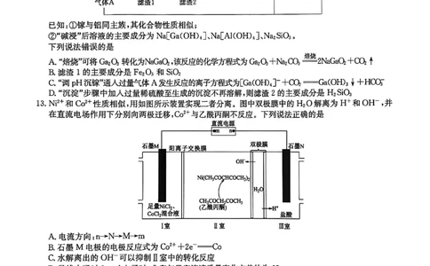 九师联盟2026届高三上学期第五次质量检测化学(W-G)(1)_2026年1月_260109九师联盟2026届高三上学期第五次质量检测（1月联考）（全科）