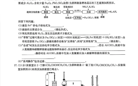 九师联盟2026届高三上学期第五次质量检测化学(W-G)(1)_2026年1月_260109九师联盟2026届高三上学期第五次质量检测（1月联考）（全科）