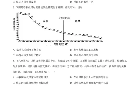 山西大学附属中学2023-2024学年高三上学期10月月考历史(1)_2023年10月_01每日更新_18号_2024届山西省山西大学附属中学高三上学期10月月考