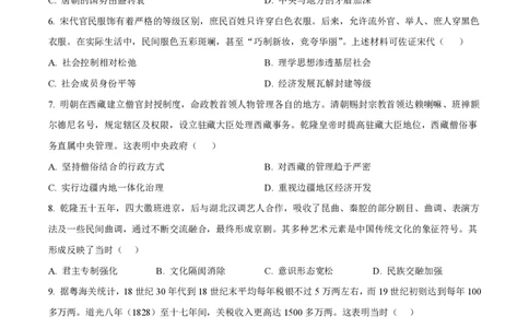 山西大学附属中学2023-2024学年高三上学期10月月考历史(1)_2023年10月_01每日更新_18号_2024届山西省山西大学附属中学高三上学期10月月考