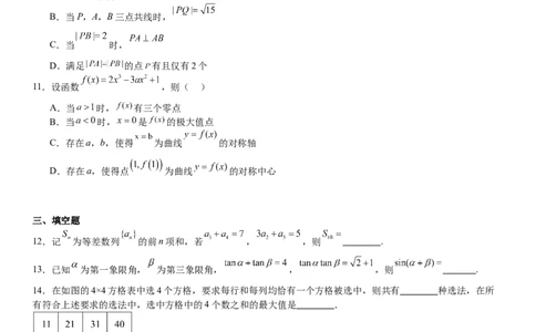 新课标Ⅱ数学-试题-p_近10年高考真题汇编（必刷）_2024年高考真题_高考真题（截止6.29）_新课标全国Ⅱ卷（语数英）
