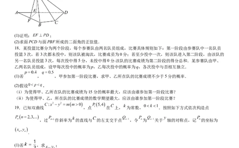 新课标Ⅱ数学-试题-p_近10年高考真题汇编（必刷）_2024年高考真题_高考真题（截止6.29）_新课标全国Ⅱ卷（语数英）