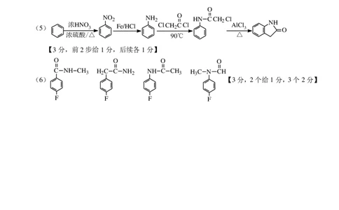 2024届Z20名校联盟（浙江省名校新高考研究联盟）高三第一次联考化学答案(1)_2023年8月_028月合集_2024届浙江省名校新高考研究联盟（Z20名校联盟）高三第一次联考