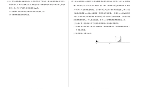 陕西、山西省（专版）2025-2026学年（上）高三年级天一小高考（一）物理试卷_2025年10月_12026年试卷教辅资源等多个文件