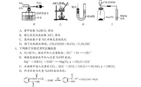 2026年邵阳市高三第一次联考化学试题(1)_2026年1月_260130湖南省2026年邵阳市高三第一次联考试题卷（全科）_2026年湖南省邵阳市高三第一次联考化学试卷