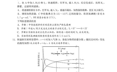 2026年邵阳市高三第一次联考化学试题(1)_2026年1月_260130湖南省2026年邵阳市高三第一次联考试题卷（全科）_2026年湖南省邵阳市高三第一次联考化学试卷