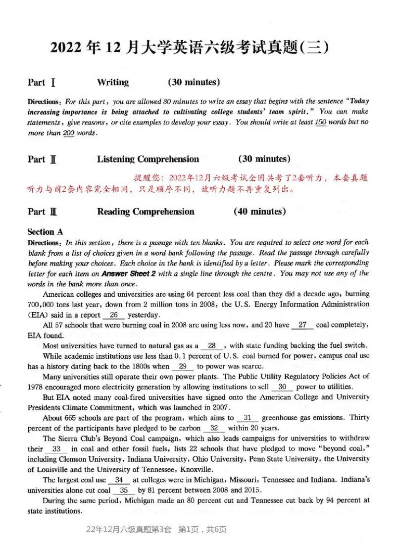 2022.12六级真题第3套_英语四六级整合_英语四六级真题版本二此版为主此文件夹会持续更新_六级真题_1.六级真题+答案解析+听力音频_2014年-2022年真题解析音频_2022年12月CET6