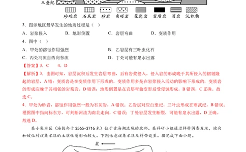 地理-2024届新高三开学摸底考试卷（天津专用）(解析版)_2024届新高三开学摸底考试卷_地理-2024届新高三开学摸底考试卷_地理-2024届新高三开学摸底考试卷（天津专用）_39426330
